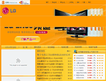 Tablet Screenshot of lg.ea3w.com