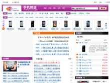 Tablet Screenshot of mobile.ea3w.com