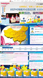 Mobile Screenshot of changhong.ea3w.com
