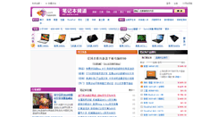 Desktop Screenshot of pc.ea3w.com
