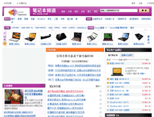 Tablet Screenshot of pc.ea3w.com
