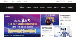 Desktop Screenshot of icebox.ea3w.com