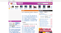 Desktop Screenshot of news.ea3w.com
