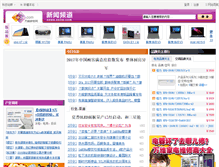 Tablet Screenshot of news.ea3w.com