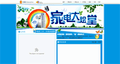 Desktop Screenshot of dahuitang.ea3w.com