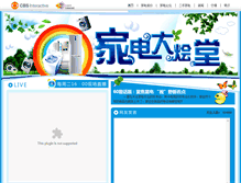 Tablet Screenshot of dahuitang.ea3w.com